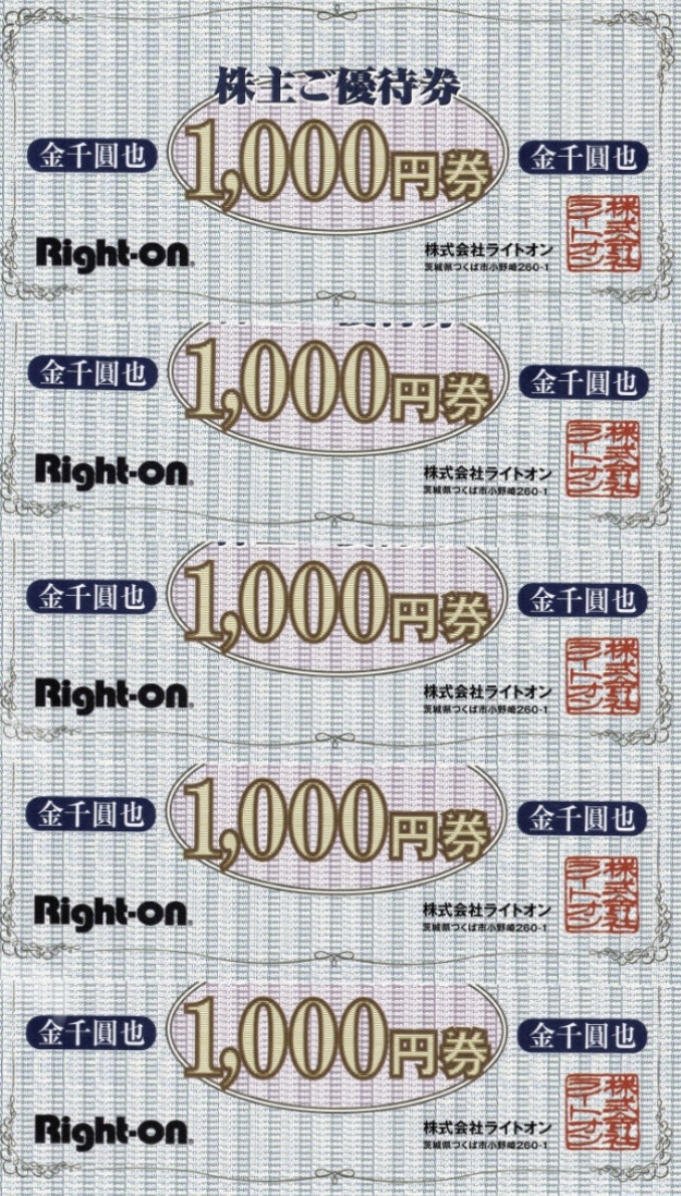 ライトオン　株主優待券　５０００円（１０００円券５枚）　Right-on　株主優待_1