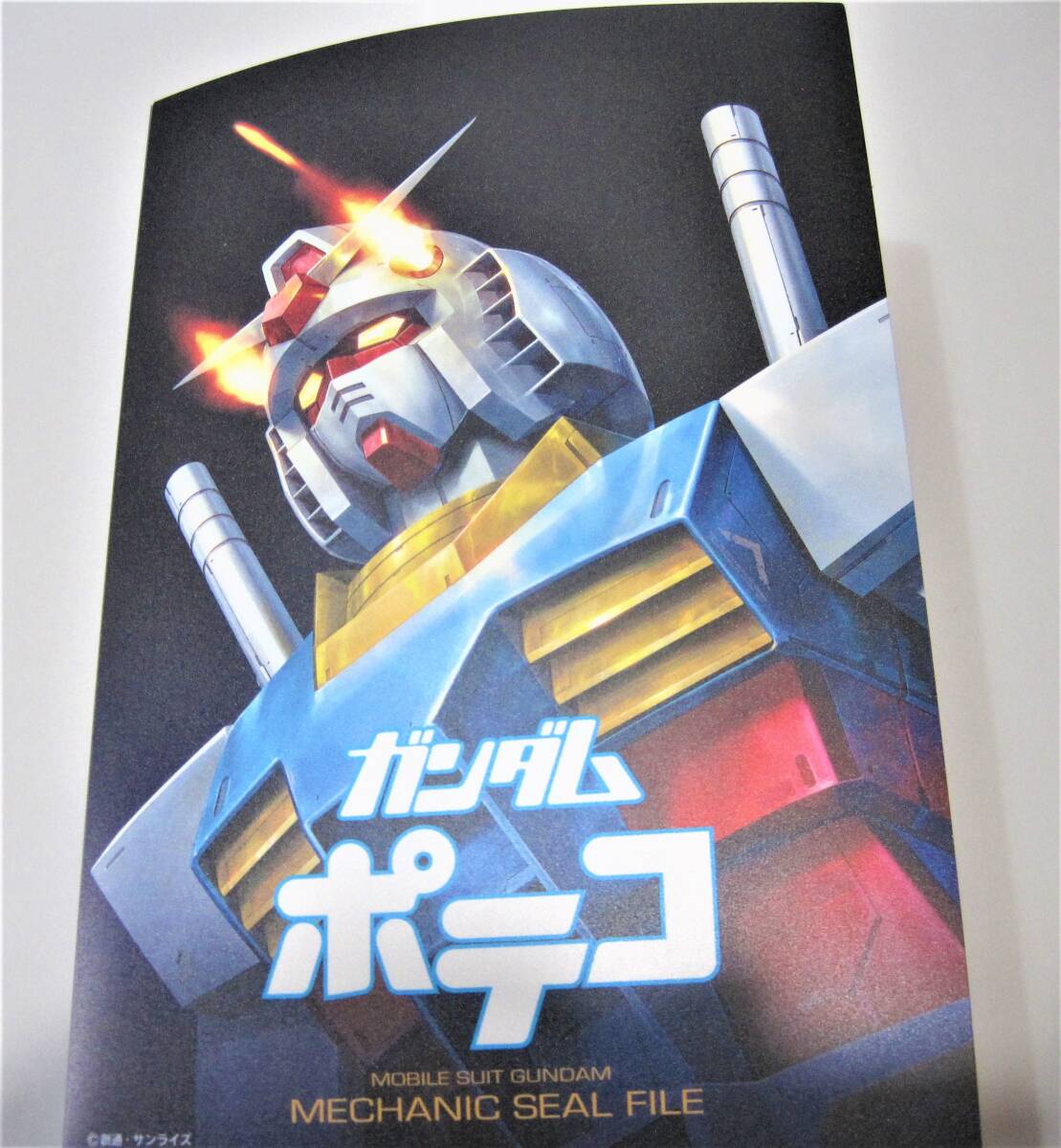 機動戦士ガンダム　ポテコ　アルバム　シール　59枚　セット　だぶり多数　ガンダム　バンダイ　東鳩　お菓子　おまけ　コンプリート_1