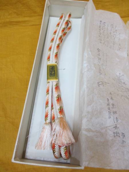 道明帯締め中尊寺正絹