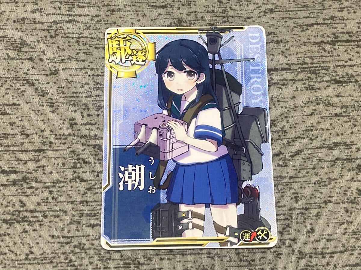 艦これアーケード　潮　ホロ　補強増設_1