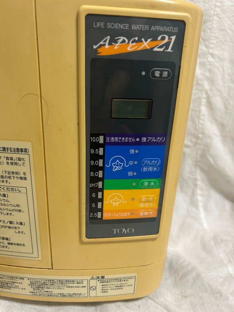 TOYO TYH-91 APEX 21 トーヨー 電解還元水生成器 98年製ジャンク品_2