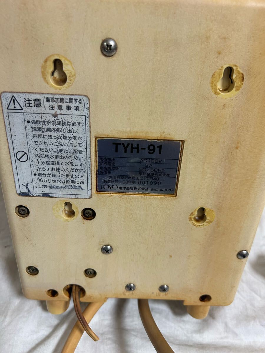 TOYO TYH-91 APEX 21 トーヨー 電解還元水生成器 98年製ジャンク品_4