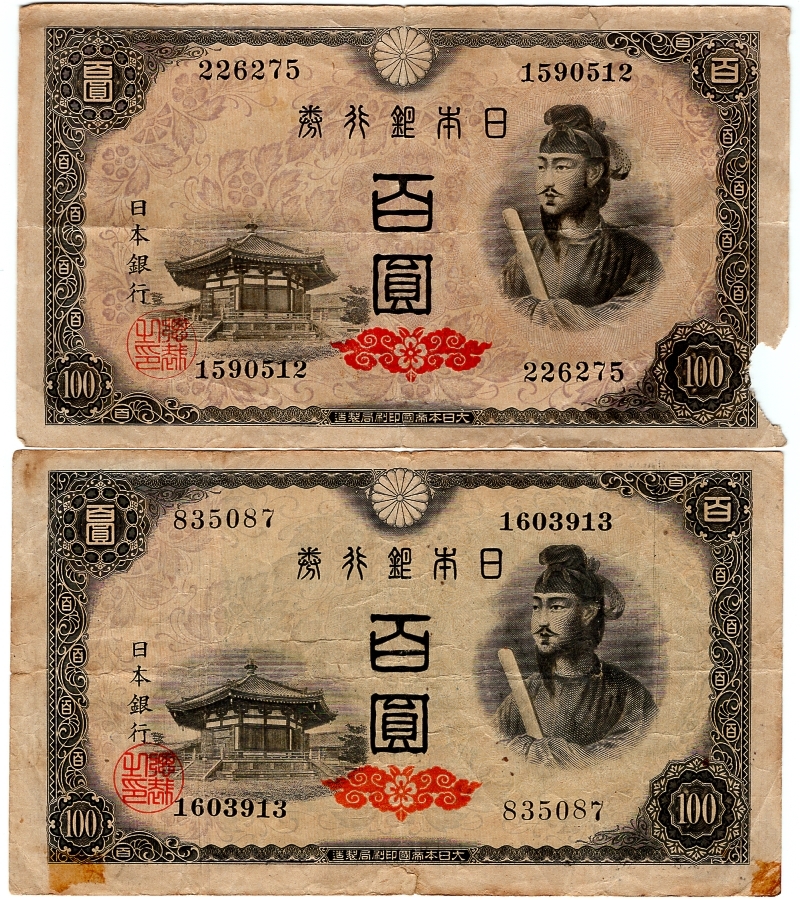 4次100円紙幣×2枚（劣品）_1