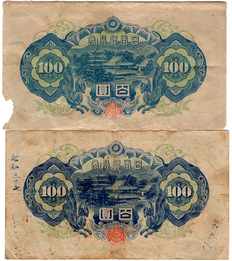 4次100円紙幣×2枚（劣品）_2