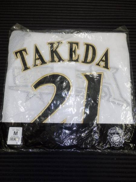 新品 北海道日本ハムファイターズ 武田久 ユニフォーム ミズノ製