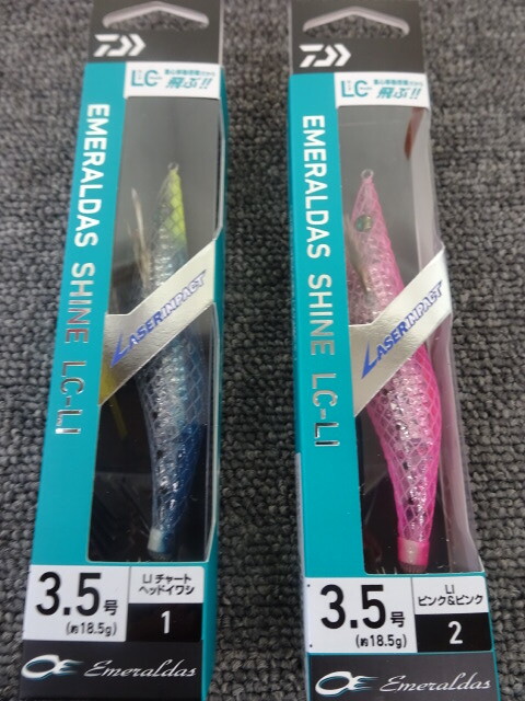 （K-6063）★新品★　ダイワ　エメラルダス　シャイン　LC-LI　3.5号　2個セット_1