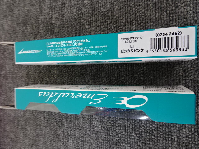 （K-6063）★新品★　ダイワ　エメラルダス　シャイン　LC-LI　3.5号　2個セット_5