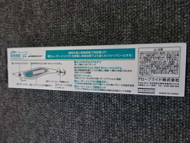 （K-6063）★新品★　ダイワ　エメラルダス　シャイン　LC-LI　3.5号　2個セット_6