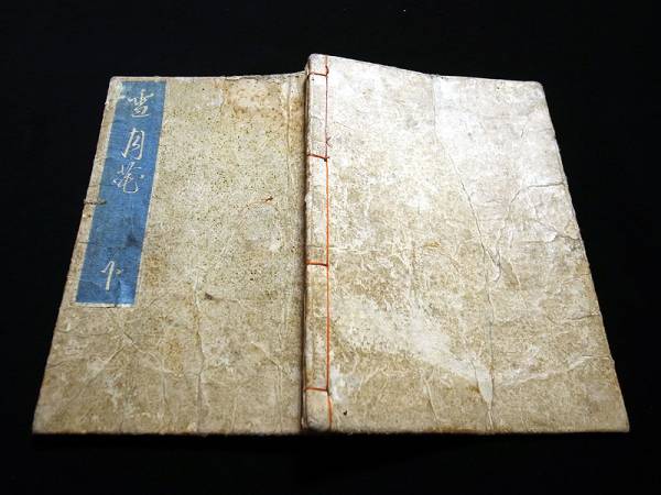 ◇艶本『雪月花 下巻』見開5図他／江戸浮世絵春画枕絵和本(浮世絵