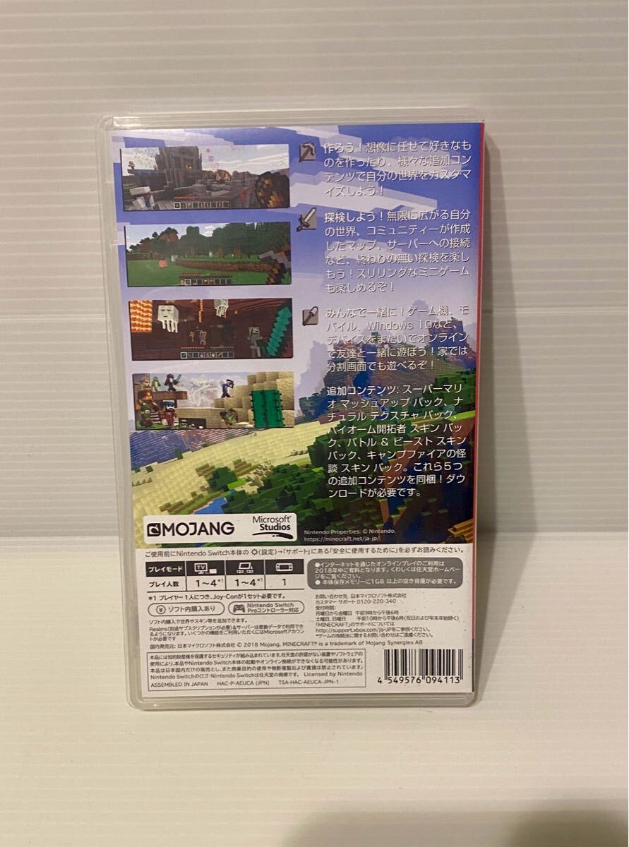  ニンテンドースイッチ マインクラフト ソフト任天堂 Nintendo Switch マイクラ Minecraft_2