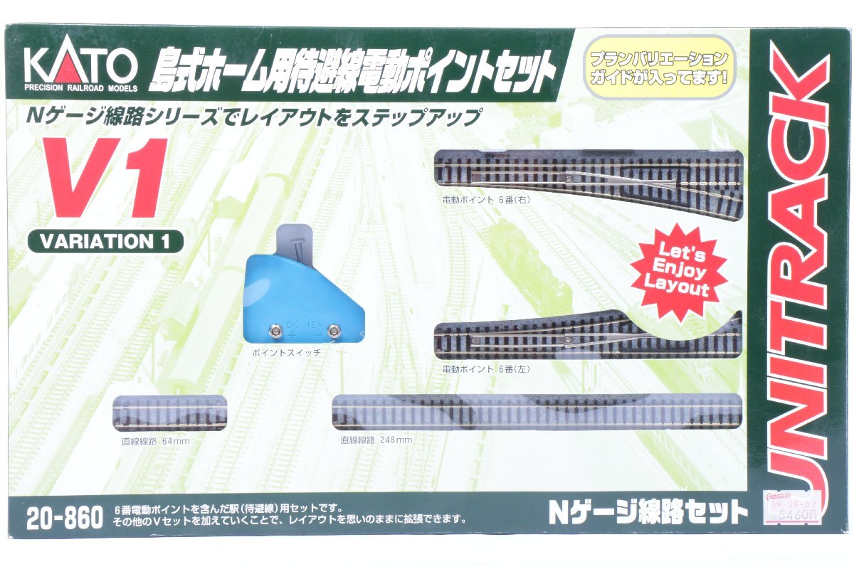 KATO/カトー ＊ UNITRACK V1/V3/V5/V7/M2 線路/ポイントスイッチ など
