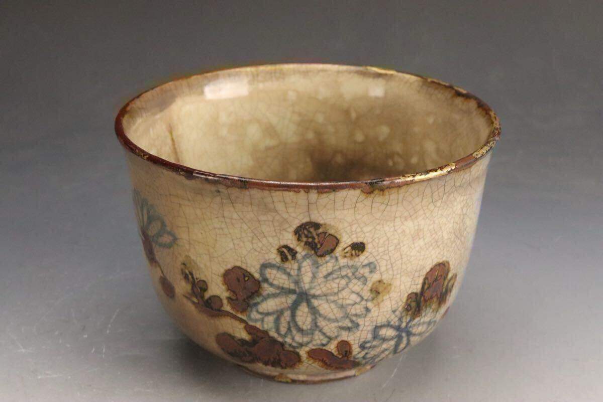 数寄者の茶陶コレクション 本物保証 江戸時代名工 尾形乾山 真作 銹絵
