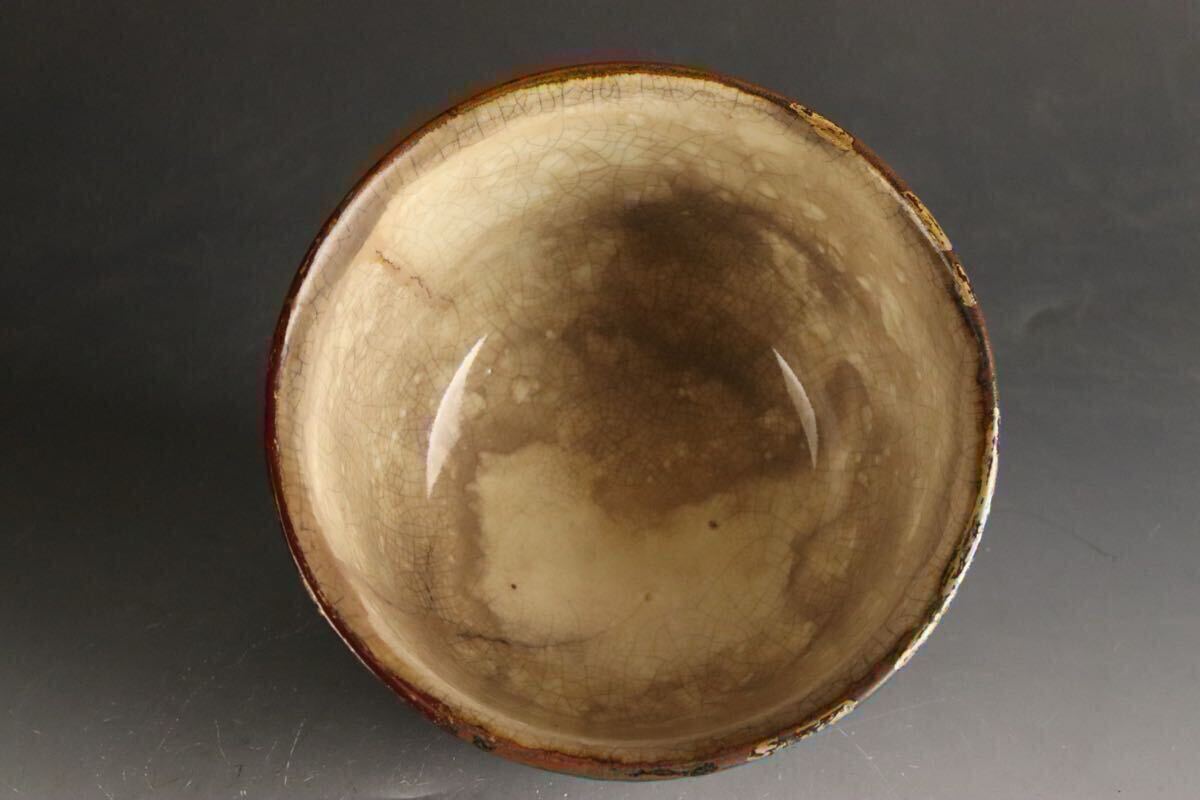 数寄者の茶陶コレクション 本物保証 江戸時代名工 尾形乾山 真作 銹絵