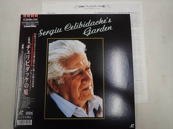 【クラシック】2LD/ミュンヘン・フィルハーモニー管弦楽団「