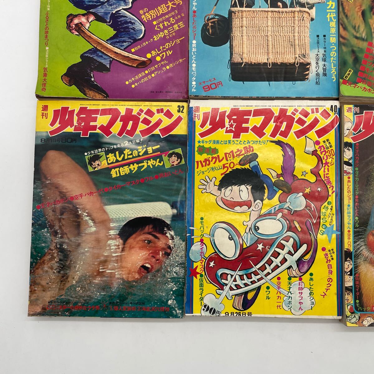 週刊少年マガジン 1971年18、22、28、31、32、40、41、47号8冊set 大山