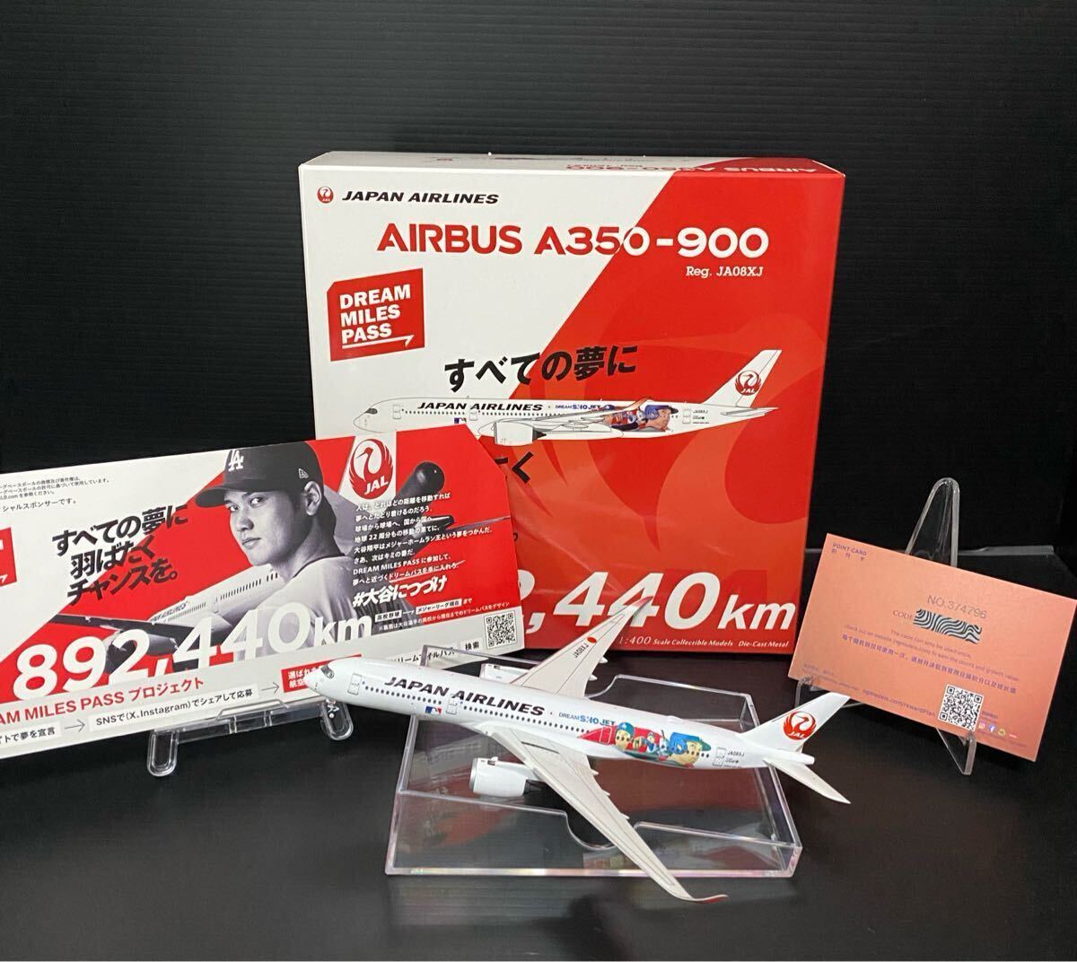 激レア】大谷翔平特別塗装 JAL A350-900 JA08XJ 1/400 A350-900 DREAM