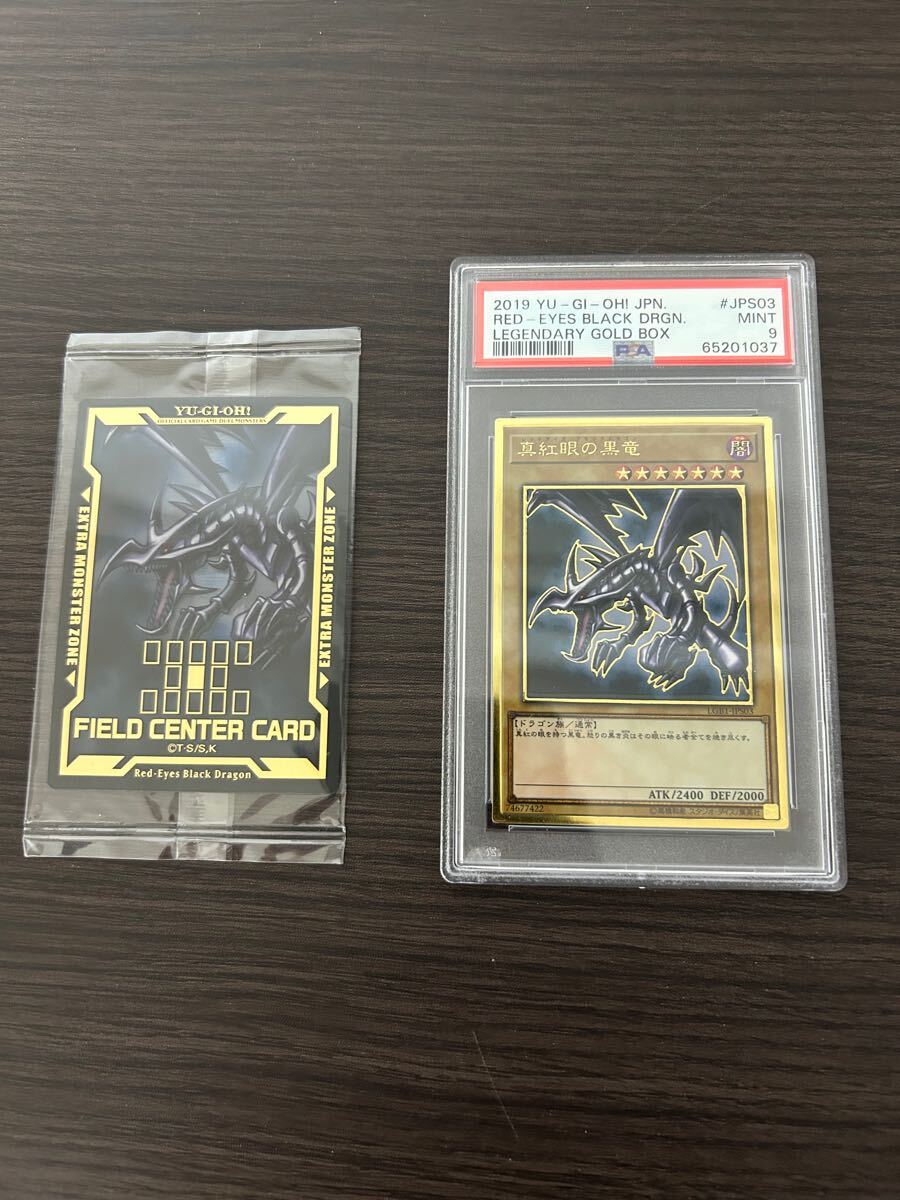 レッドアイズブラックドラゴン PSA9 WCS2019 遊戯王 PSA9 レッドアイズブラックドラゴン 真紅眼の黒竜 プレミアム