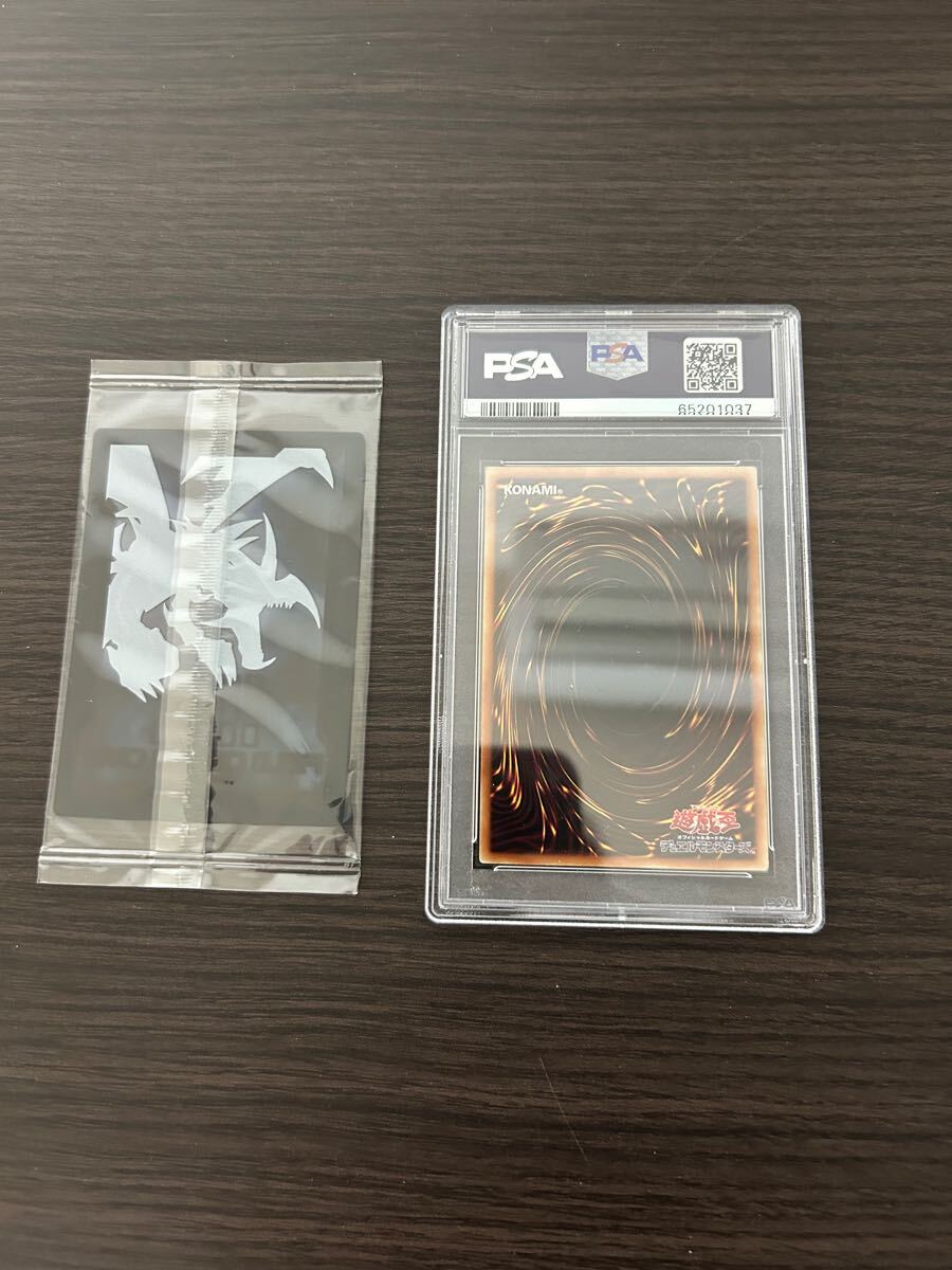 遊戯王 PSA9 レッドアイズブラックドラゴン 真紅眼の黒竜 プレミアム