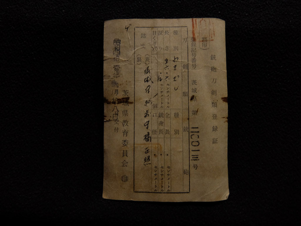 【神】長脇差 虎徹の様な出来「法成寺正照」在銘_2