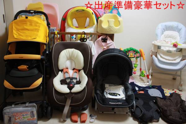 ☆出産準備豪華セット☆チャイルドシート ベビーカー ベッド等☆