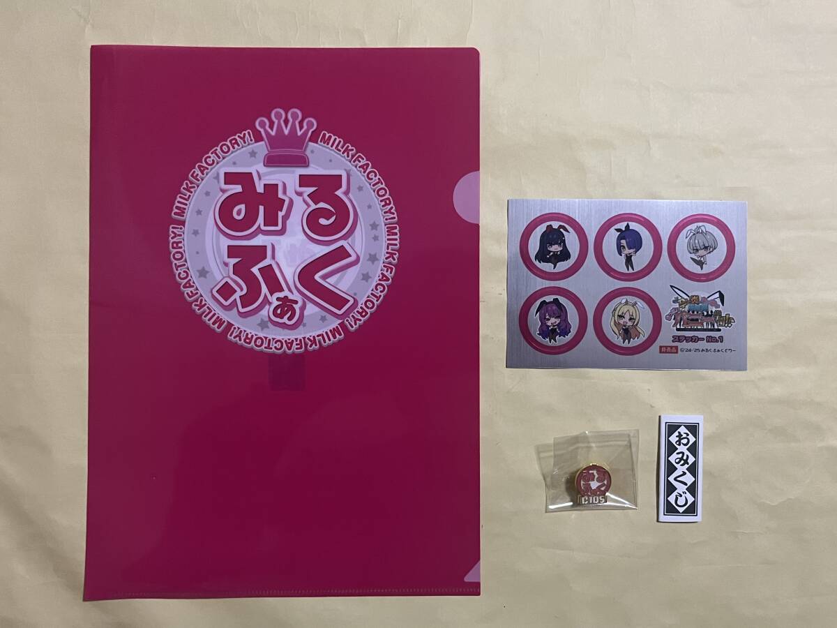 C105 みるくふぁくとりー 8点セット 描き下ろしペーパー 4種 + クリア
