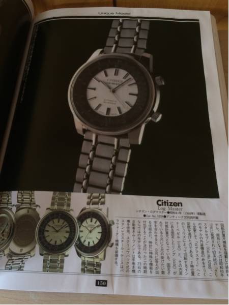 国産時計博物館 ワールドムック グランドセイコー シチズン 国産時計