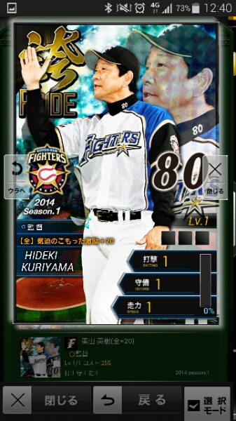 プロ野球PRIDE 誇監督 ３枚セット