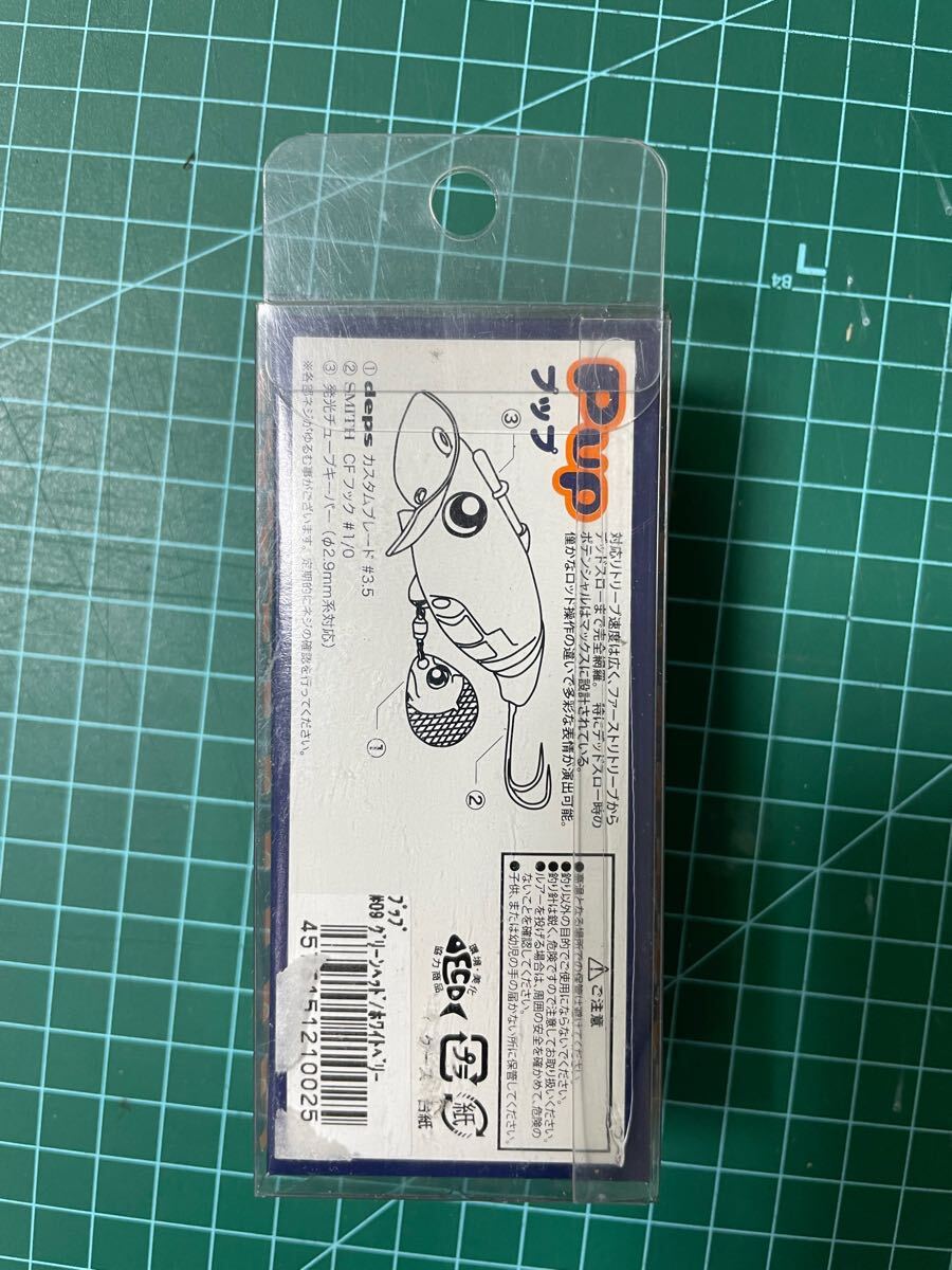 ロデオクラフト　プップ　限定グリーンヘッド　depsカスタムブレード　鯰_2