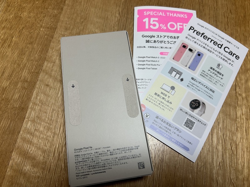 新品未開封 Google pixel9a 白 128g Procelain_3