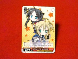 ヴァイスシュヴァルツ らきすた フルレア ヴァイスシュヴァルツ らきすたの値段と価格推移は？｜1件の売買データ