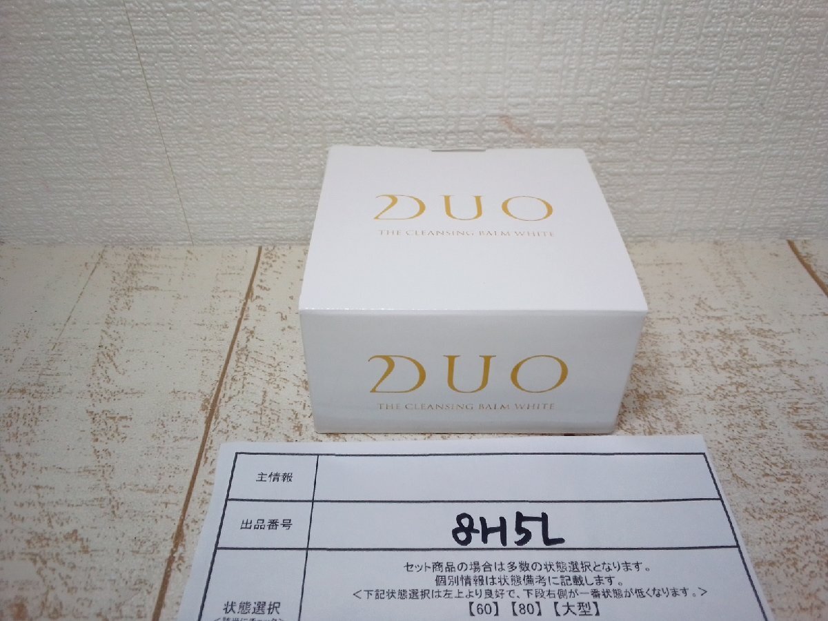 コスメ 《未開封品》DUO デュオ ザ クレンジングバーム ホワイトEX 8H5L 【60】_1