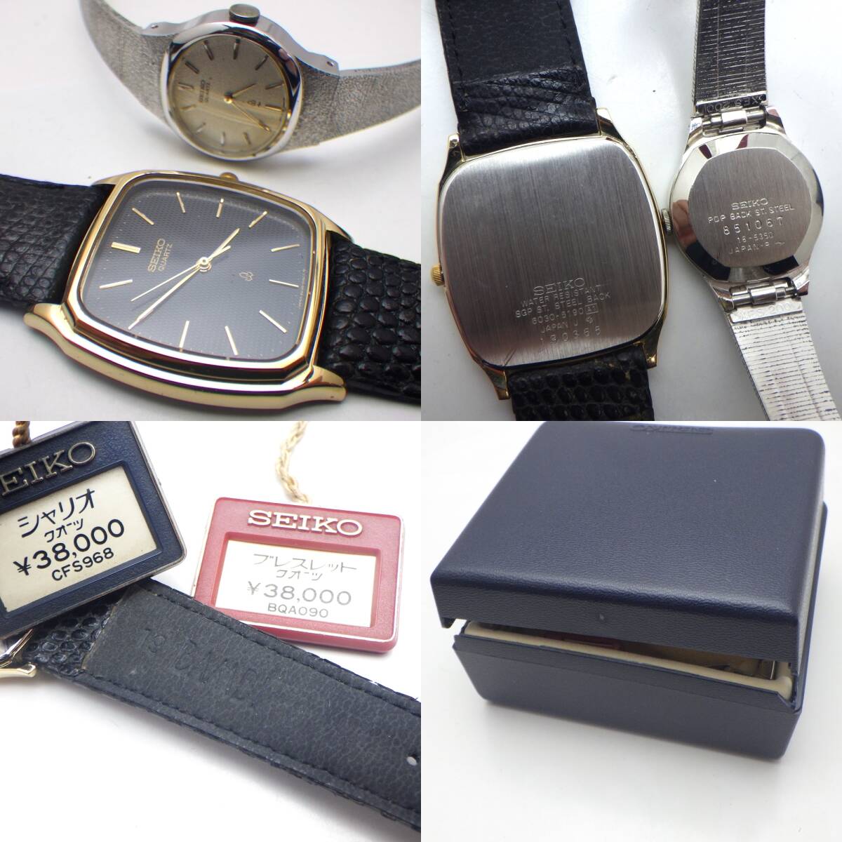 A25-859《腕時計まとめセット》SEIKO LUCENT,ALBA,SUCCESS/CITIZEN