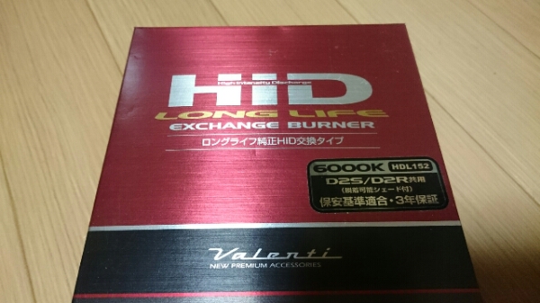 Valentiヴァレンティ★純正HID交換タイプ★6000K★D2S/D2R共用