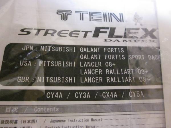 ◆TEIN STREET FLEX CY4A CY3A CX4A CY5A GES20-51SS4◆未使用