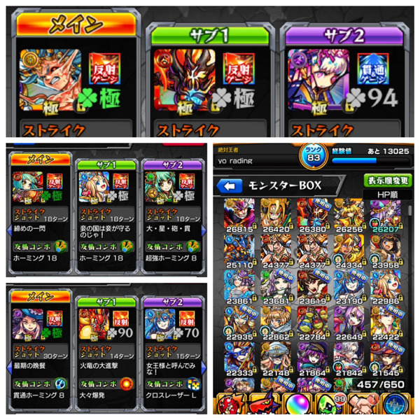 モンストアカウント モンスト 運極 6体 超絶 運極あり 招待 引退 携帯