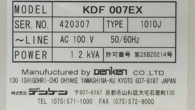 1円スタート！) デンケン リングファーネス KDF007EX タイプ1010J 歯科
