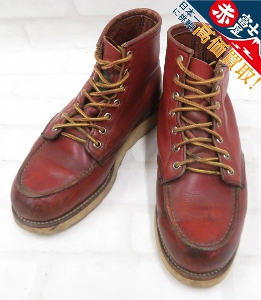 REDWING 875 半円犬タグ セッターブーツ レッドウィング