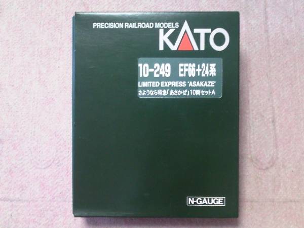 KATO さようなら特急「あさかぜ」10両セット 美品♪