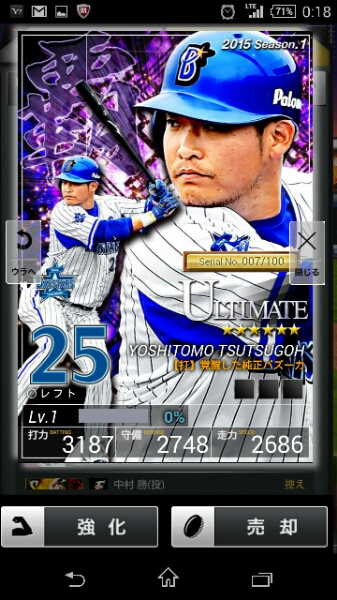 プロ野球pride 1覇筒香 横浜最新15坂本柳田鳥谷菊池糸井中田嶋 その他 売買されたオークション情報 Yahooの商品情報をアーカイブ公開 オークファン Aucfan Com