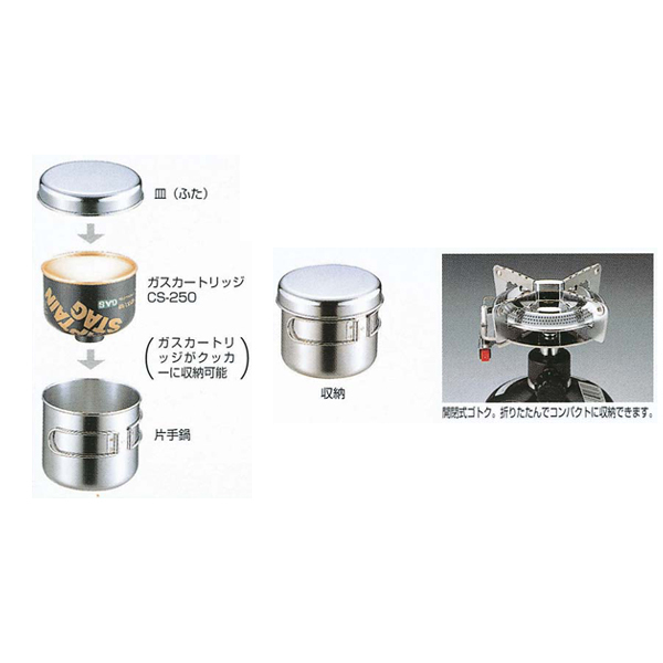 1円～CAPTAINSTAG(キャプテンスタッグ)オーリック小型ガスバーナーコンロ&クッカーセット/M-6400★ストーブ【OD缶】_3