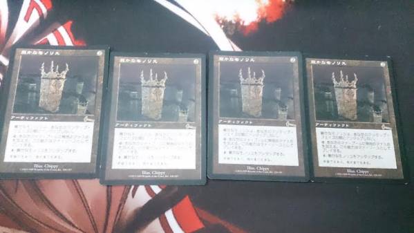 厳かなモノリス 日本語 4枚セット Grim Monolith 厳かなモノリス