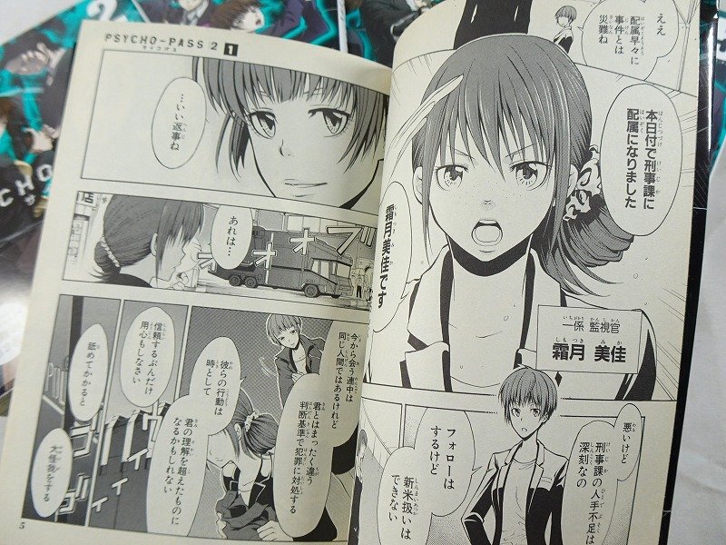 全巻揃 初版 帯付】PSYCHO-PASS 監視官 狡噛慎也 全6巻/ サイコパス2