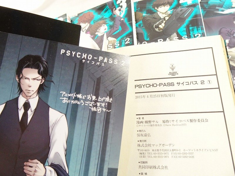 全巻揃 初版 帯付】PSYCHO-PASS 監視官 狡噛慎也 全6巻/ サイコパス2