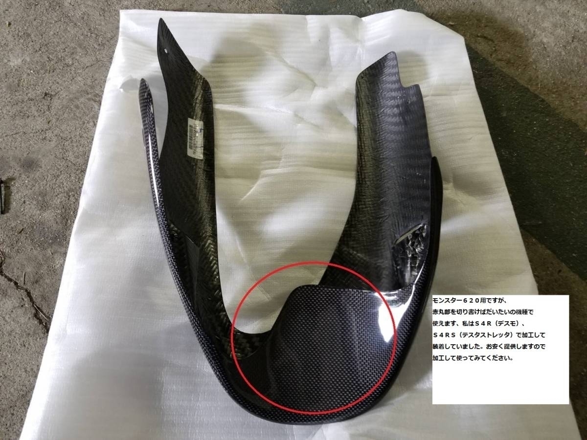 モンスターアンダーカウル一応モンスター６２０用加工次第でその他車種（M900.S2R. S4R.S4RSなどなど）活用可Ｂ級　ブラケット在庫あり。_3