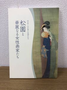 野口小蘋の値段と価格推移は？｜6件の売買データから野口小蘋の価値が