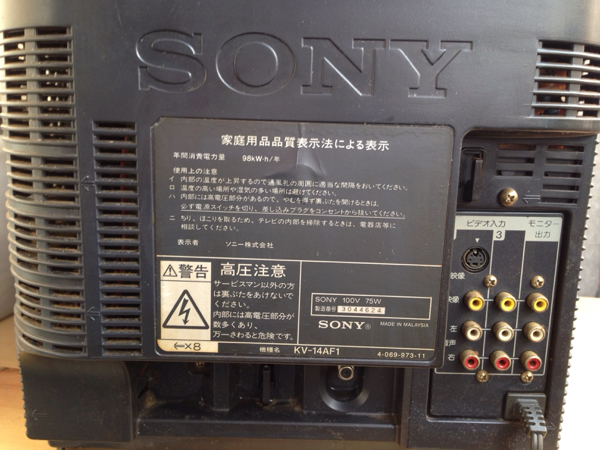 SONYブラウン管テレビ14型2000年製トリニトロンKV-14AF1ソニー