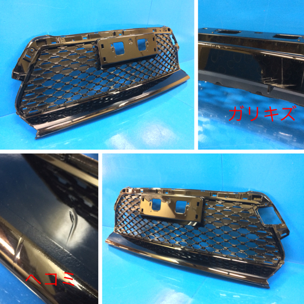 マークX GRX130 後期 G's バンパー ロア グリル 53102-22110