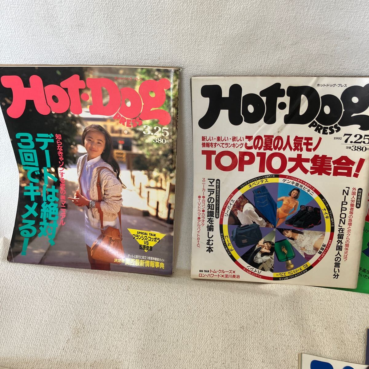 c694③ 当時物 昭和レトロ 雑誌 ホットドッグプレス PRESS ポパイ