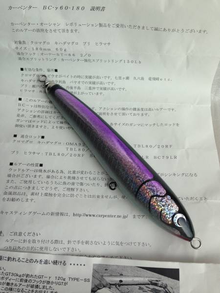 カーペンター　BC- γ 60 - 180 ガンマ