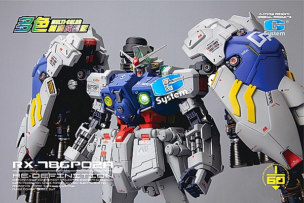 □G-SYSTEM 1/60 ガンダム試作2号機□PG フルカラー フルキット(機動 